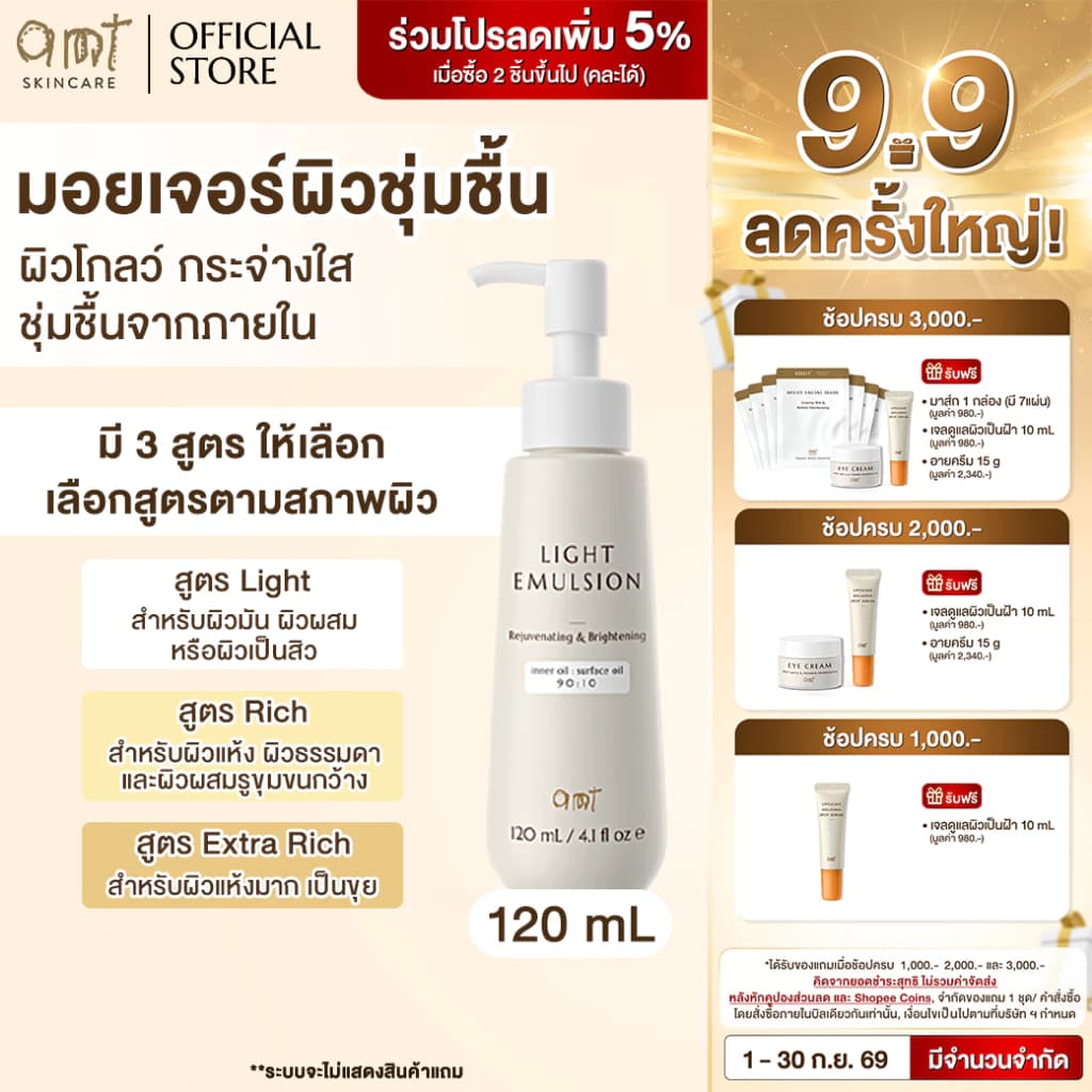 Everything รีวิว — Pepsi Everything