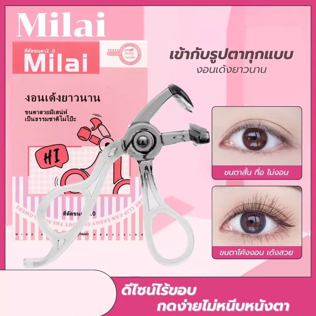 ที่ดัดขนตา milai ที่ดัดขนตาแบบพกพา ขนตางอน สินค้าแนะนำ — Pepsi Everything