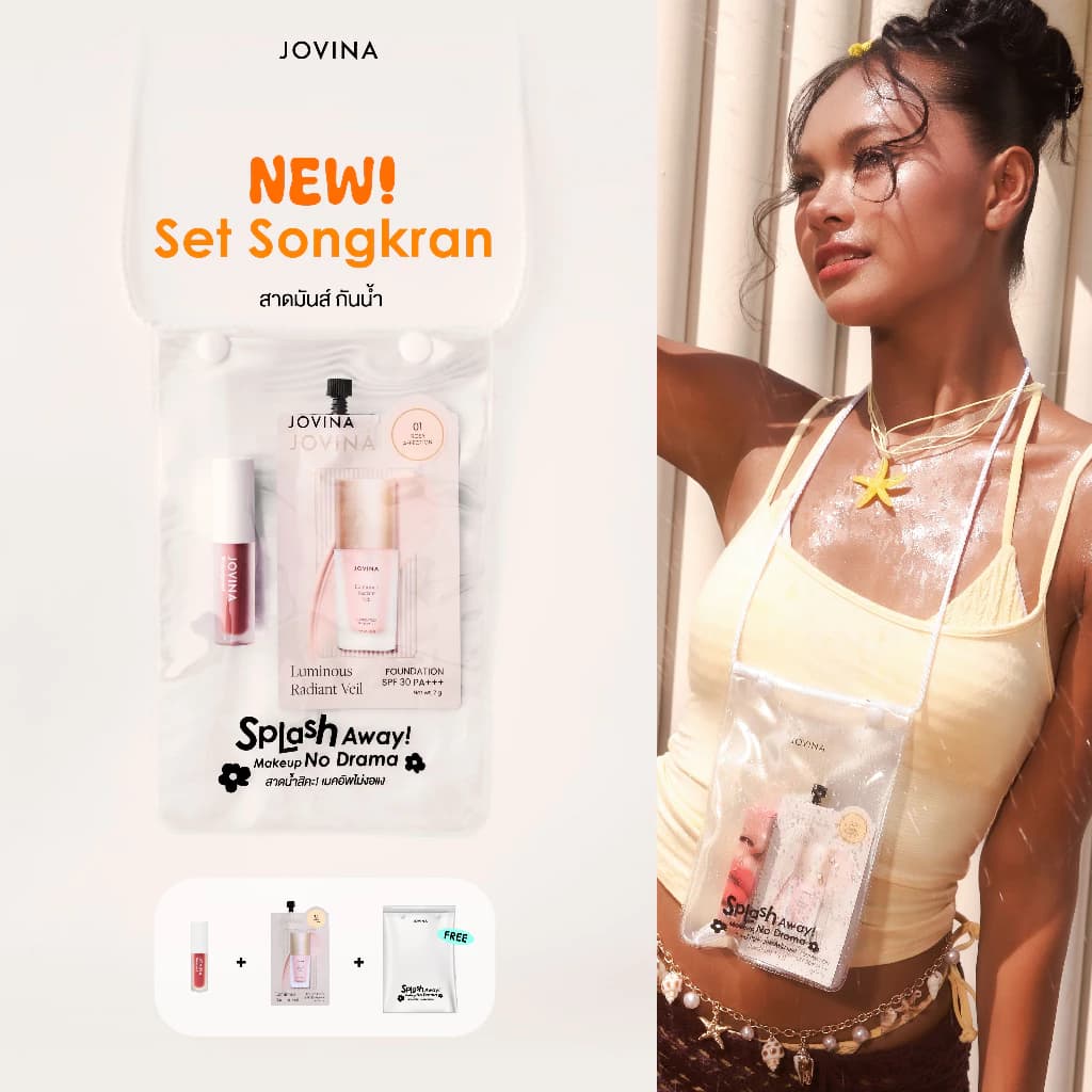 Jovina รองพื้น รีวิว — Pepsi Everything