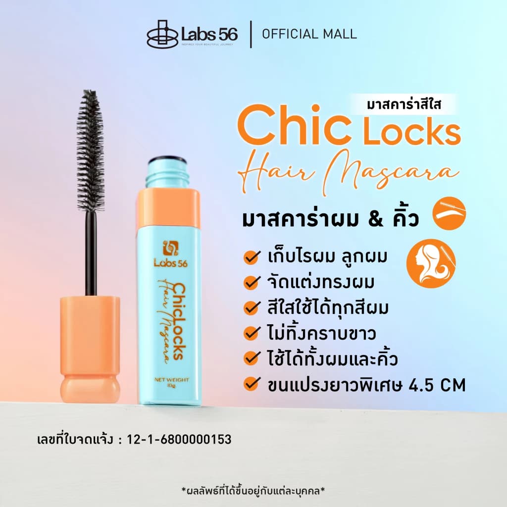 มาสคาร่า เก็บไรผม รีวิว — Pepsi Everything