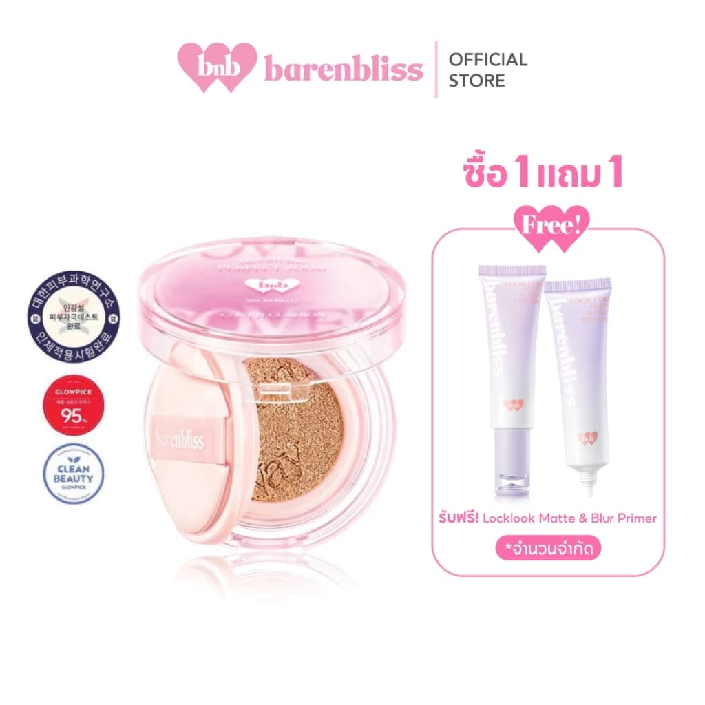 Barenbliss แป้ง รีวิว — Pepsi Everything