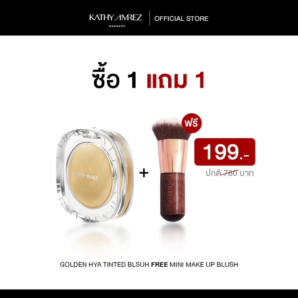 Kathy บลัชออน สินค้าแนะนำ — Pepsi Everything