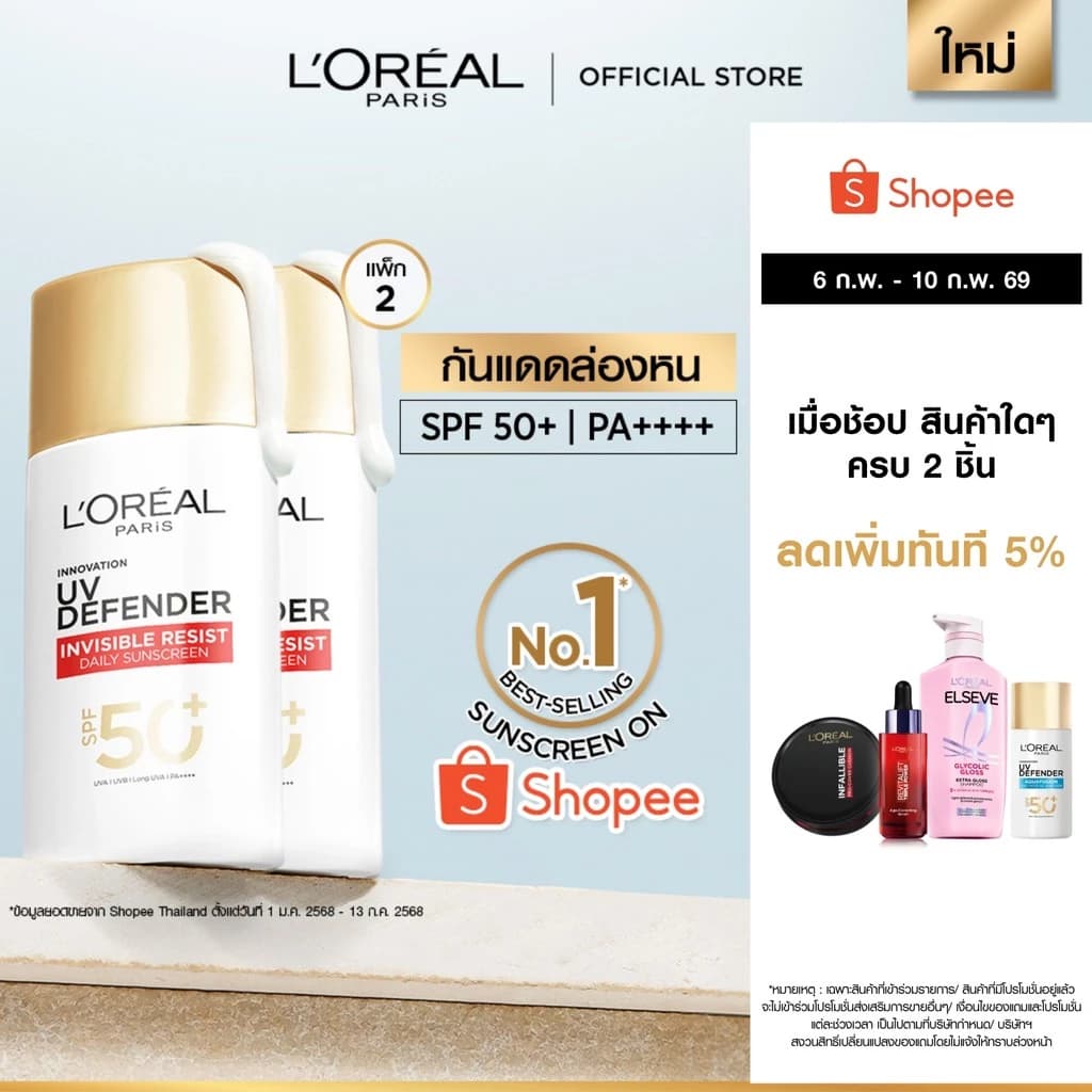 L'Oréal ลิปสติก รีวิว — Pepsi Everything