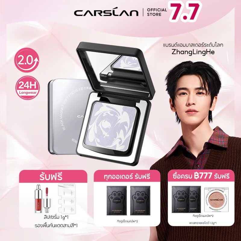 Carslan แป้ง พิกัดจากคลิป — Pepsi Everything
