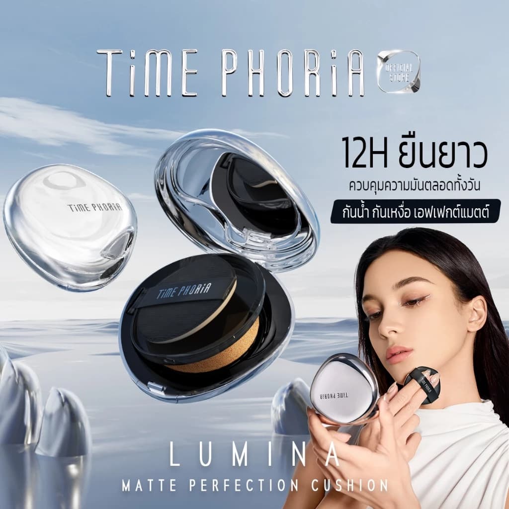 Timephoria คุชชั่น พิกัดจากคลิป — Pepsi Everything