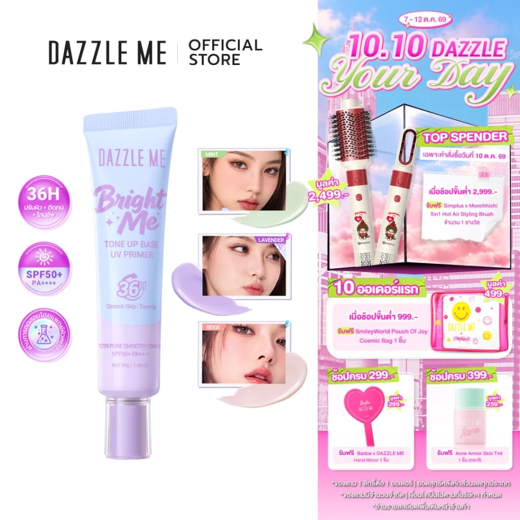 Dazzle Me ไพรเมอร์ พิกัดจากคลิป — Pepsi Everything