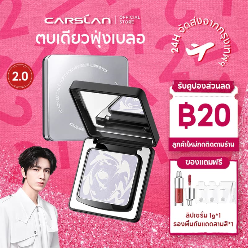 Carslan แป้ง พิกัดจากคลิป — Pepsi Everything