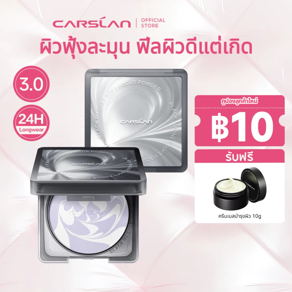 Carslan แป้ง รีวิว — Pepsi Everything