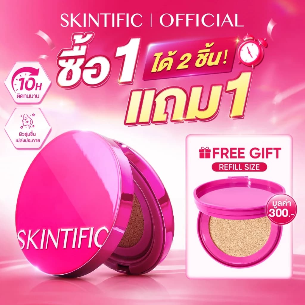 คุชชั่น skintific รีวิว — Pepsi Everything