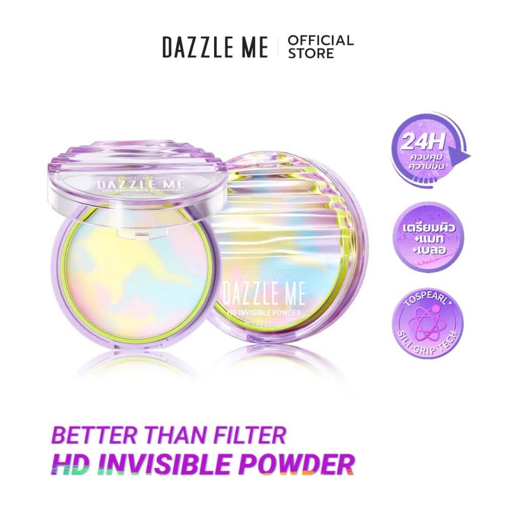Dazzle Me แป้ง พิกัดจากคลิป — Pepsi Everything