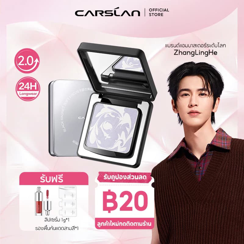 Carslan แป้ง พิกัดจากคลิป — Pepsi Everything