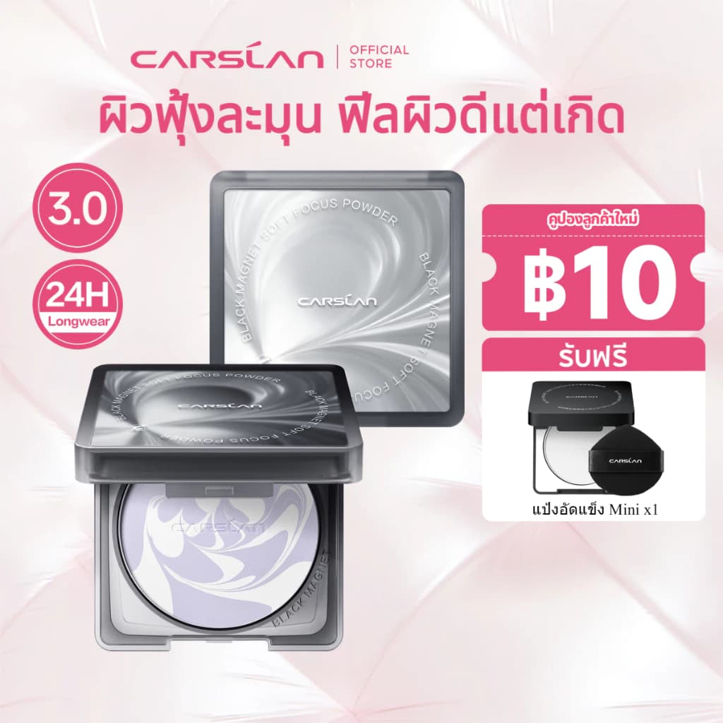 Carslan แป้ง พิกัดจากคลิป — Pepsi Everything
